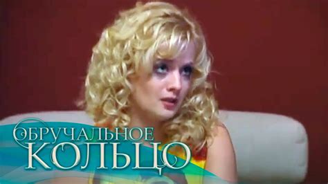 Обручальное кольцо (7-8 серия) - YouTube