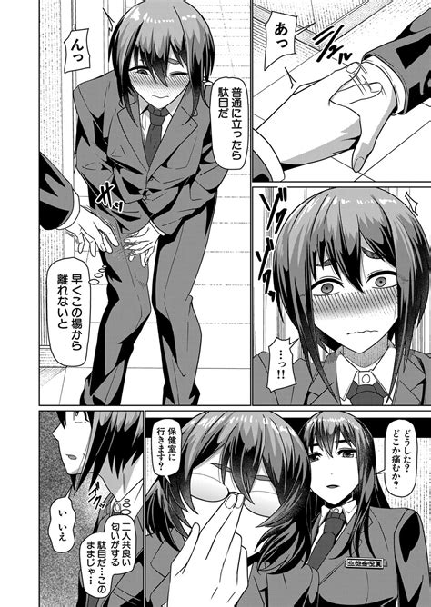 COMIC Mugen Tensei 2022 09 Page 445 Nhentai Hentai Doujinshi And Manga