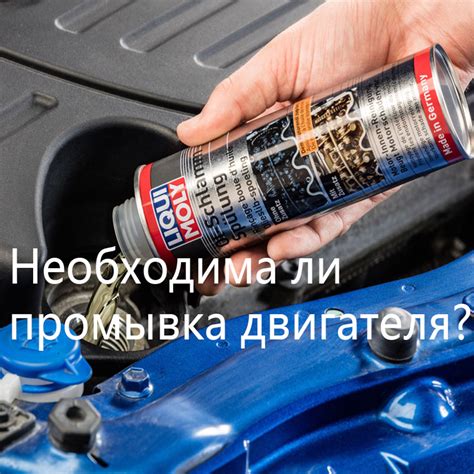 Необходима ли промывка двигателя? — Rustrans-Logistic.ru на DRIVE2