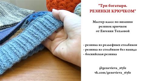 Вязание резинки крючком. Три способа. Мастер-класс - YouTube