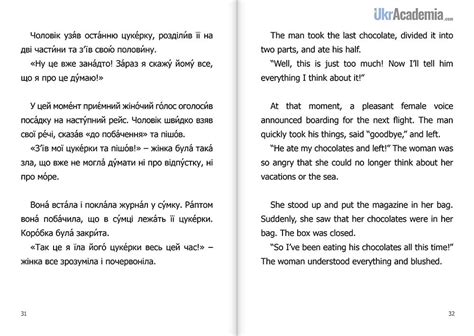 Stories in Ukrainian: Level B1-B2 - Book 1 (ebook) - UkrAcademia