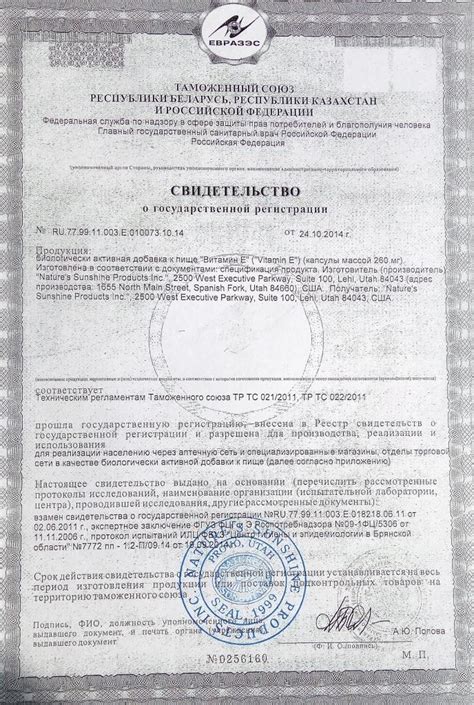 Витамин Е НСП | Vitamin E NSP