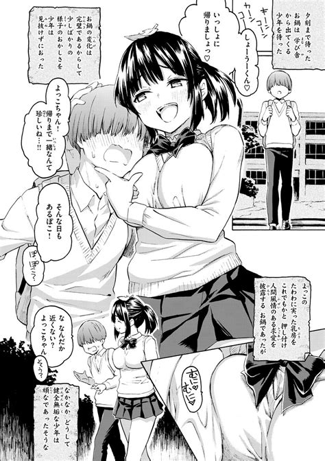 Hana Flowers Page Nhentai Hentai Doujinshi And Manga