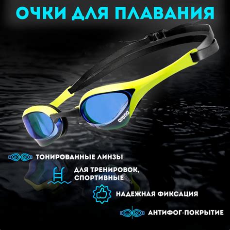 Очки ARENA Cobra Ultra Swipe бирюзовый (003929/110) - купить с ...