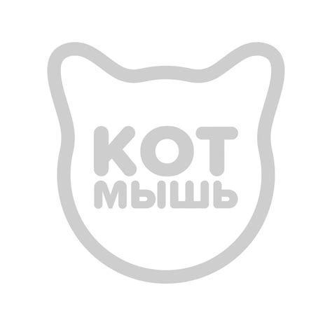 Кот по имени Мышь - YouTube