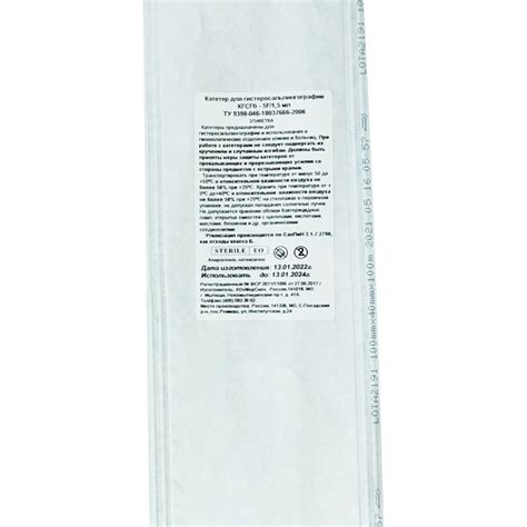 Катетер для гистеросальпингографии КГСГб купить в интернет-магазине ...