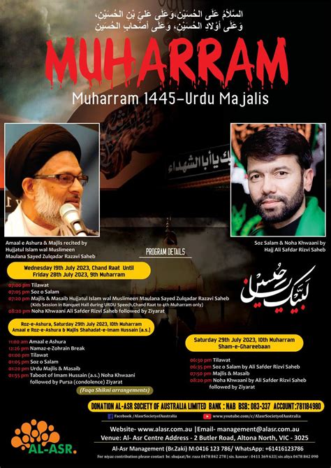 2023 ASHRA E MAJALIS MUHARRAM 1445 AH Al Asr Centre