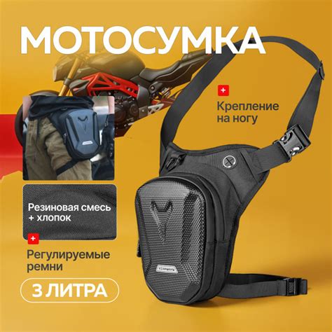 Мотосумка Ganga - купить по доступной цене в интернет-магазине OZON ...