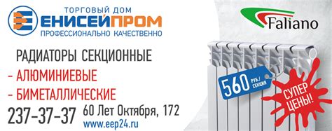 ТД Енисейпром производство трубопроводной арматуры