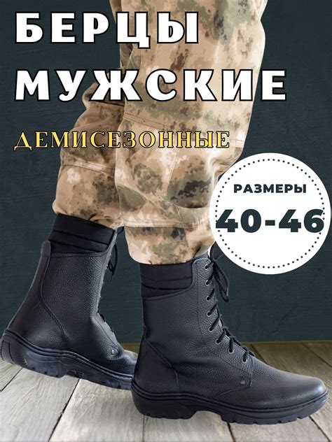 Берцы Рабочие – купить в интернет-магазине OZON по низкой цене