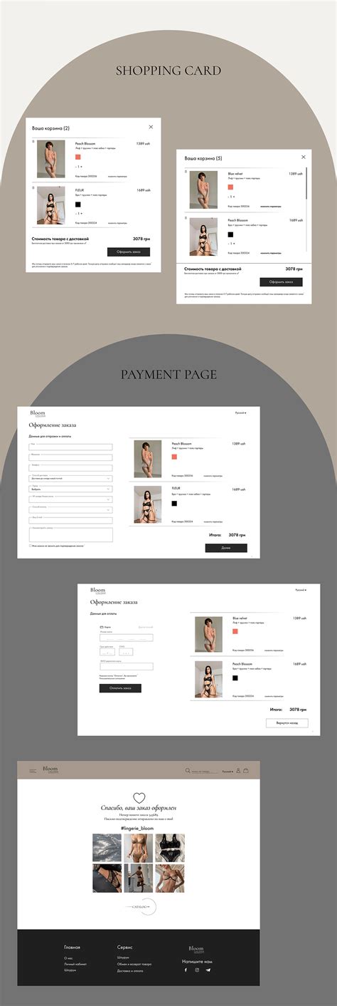 Bloom Lingerie E Commerce Concept On Behance