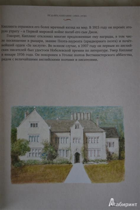 Книга: Сказки - Редьярд Киплинг. Купить книгу, читать рецензии | Лабиринт