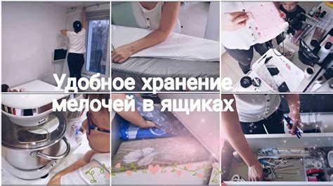 МОТИВАЦИЯ ️ХРАНЕНИЕ В КОМОДЕ ️УБОРКА - YouTube