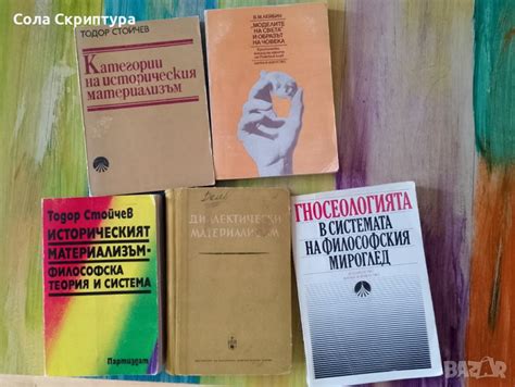 Учебници по комунизъм в Специализирана литература в гр. София ...