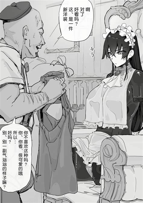 Youma Barai Kanata Page 81 Nhentai Hentai Doujinshi And Manga