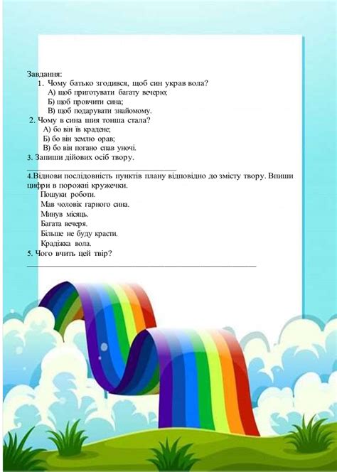 ДКР з читання 3 клас