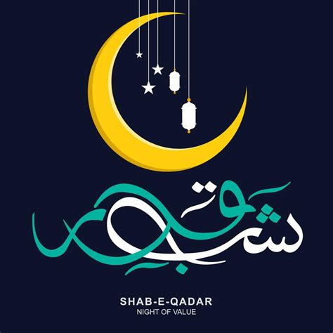 laylatul qadr logo