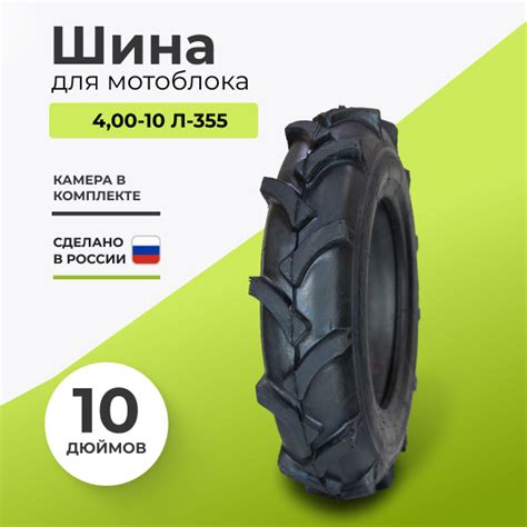 Петрошина Л-355 Мотошины 90/90 R10 49 A6 - купить с доставкой по ...