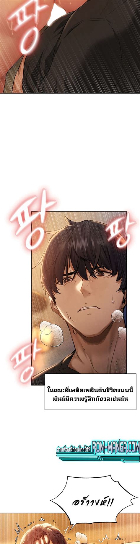 อาน Milf Hunter From Another World ตอนท 1 1 TH แปลไทย Niceoppai