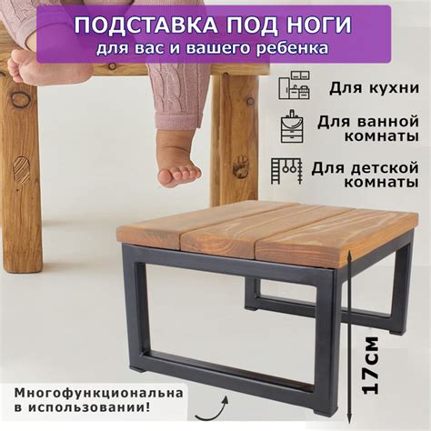 Подставка- скамейка под ноги / табурет, металлический каркас, сиденье ...