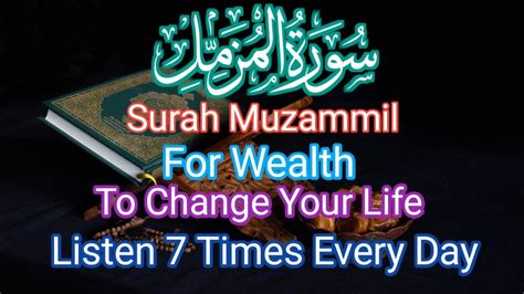 Surah Muzammil Times For Wealth Surat Muzammil Beautiful Recitation