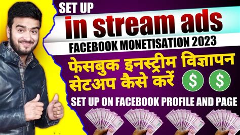 In Stream Ads Facebook Monetization Setup In Stream Ads Facebook