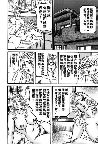 Jukujo Reiko Amai Mitsu No Yuuwaku Nhentai Hentai Doujinshi And Manga