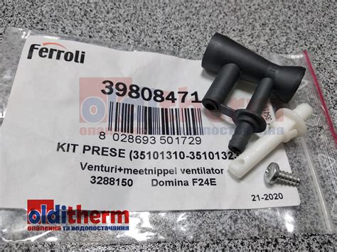 Трубка Вентури Вентилятора Газового Котла FERROLI Domiproject, DOMINA ...