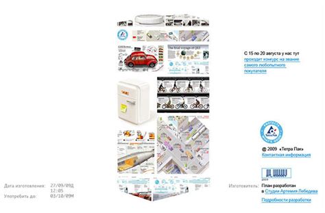 Создание сайта компании «Тетра пак»