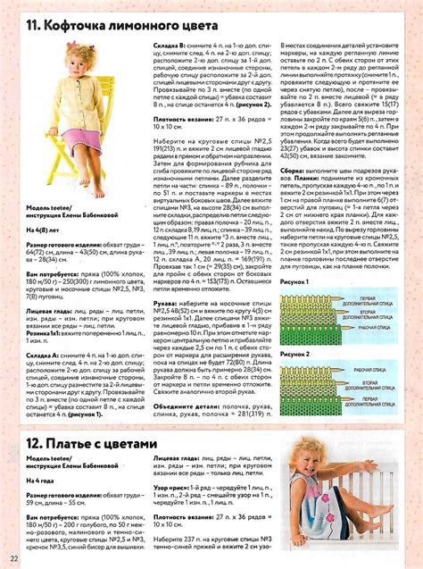 Вяжем детям №6 2021. Обсуждение на LiveInternet - Российский Сервис ...