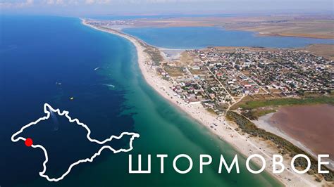 Крым. Штормовое - YouTube