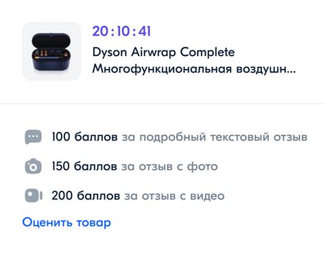 Баллы за отзывы | Помощь Ozon