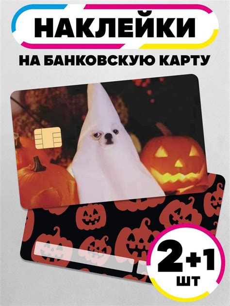 Наклейка на банковскую карту мем"Прикол с собакой" - купить с доставкой ...
