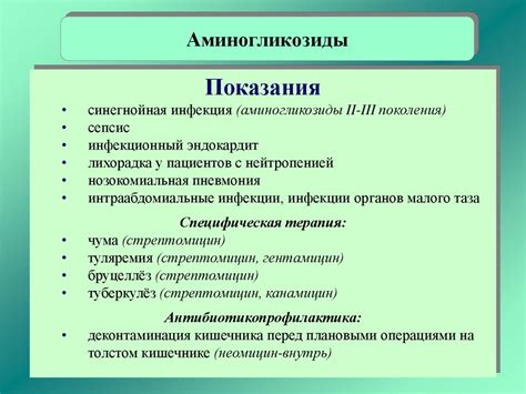 Антибактериальные средства (часть II) - презентация онлайн