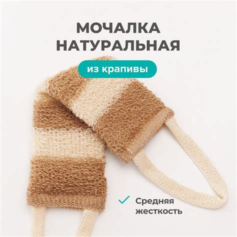 Мочалка натуральная длинная жесткая для тела для бани и сауны VIVAL ...