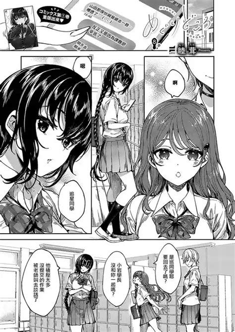 Meguri Dokoro Po Nhentai Hentai Doujinshi And Manga