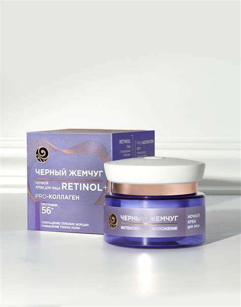 Крем для лица Черный Жемчуг ночной 56+ - купить с доставкой по выгодным ...