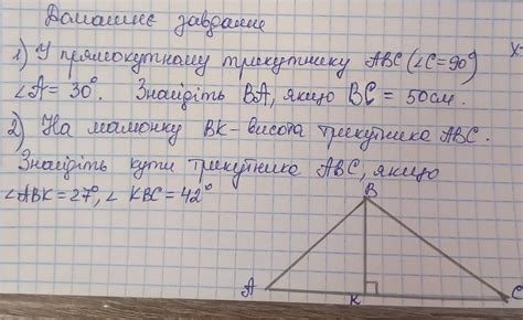 У прямокутному трикутнику ABC (∠C=90°) ∠A=30°. Знайдіть BA, якщо BC=50 ...