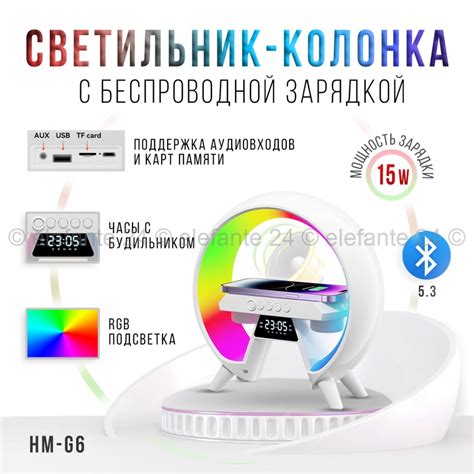 Светильник-колонка LED Wireless Charging Speaker HM-G6 White (96 ...