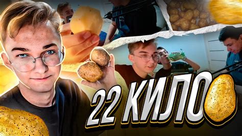 🥔 ПОЧИСТИЛИ 22 КИЛО КАРТОШКИ за 28 ТЫСЯЧ РУБЛЕЙ 🥔 - YouTube