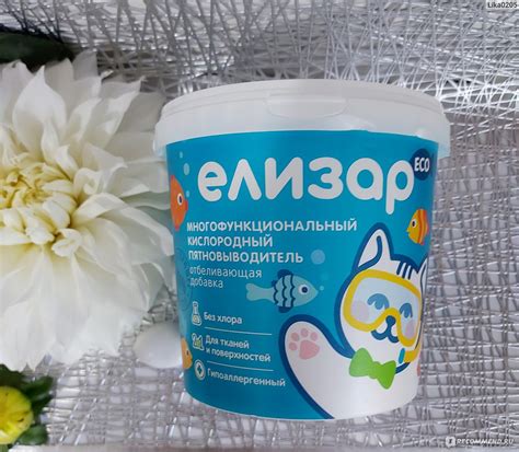 Кислородный отбеливатель Елизар Пятновыводитель - «👗👕 Хороший эко ...