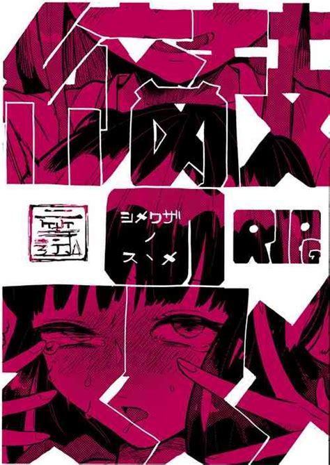 对魔忍胧の花样败北处刑 01 03 nhentai hentai doujinshi and manga