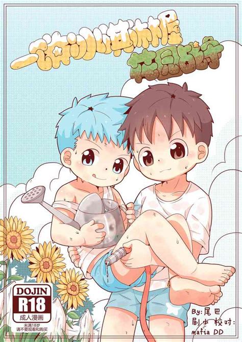 一饼冰淇淋屋 花园战争 nhentai hentai doujinshi and manga