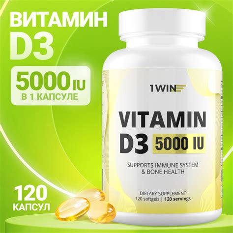 Витамин д3 5000ме, Витамин D3 5000 ме, 120 капсул, Д D 3 - купить с ...