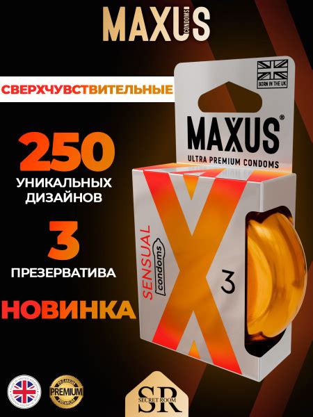 Презервативы Сверхчувствительные MAXUS Sensual, 3 шт - купить с ...