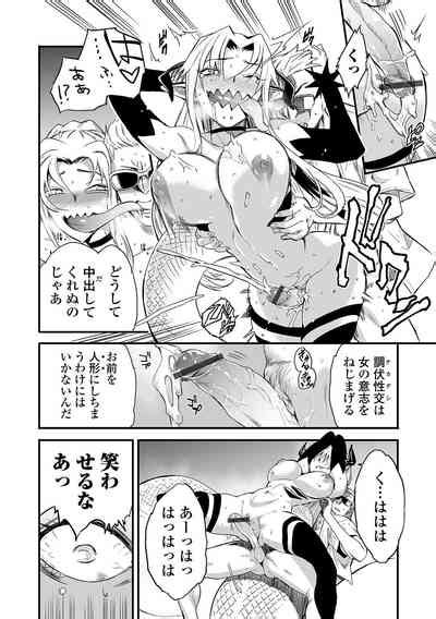 Web Comic Toutetsu Vol 83 Nhentai Hentai Doujinshi And Manga