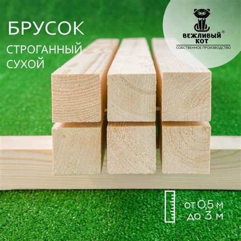 Брусок Хвоя 40*40*2400 мм. Сорт- АВ. Комплект- 4 шт. Брус сухой ...