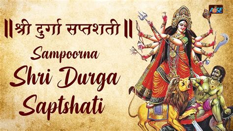 Shri Durga Saptshati Path By Brahmins Complete Path