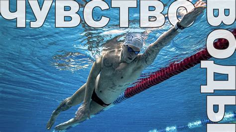 Чувство воды | Упражнения для развития - YouTube