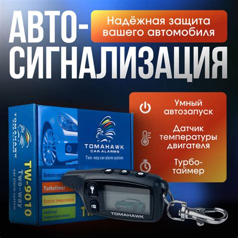 Автосигнализация купить на OZON по низкой цене (1784141152)